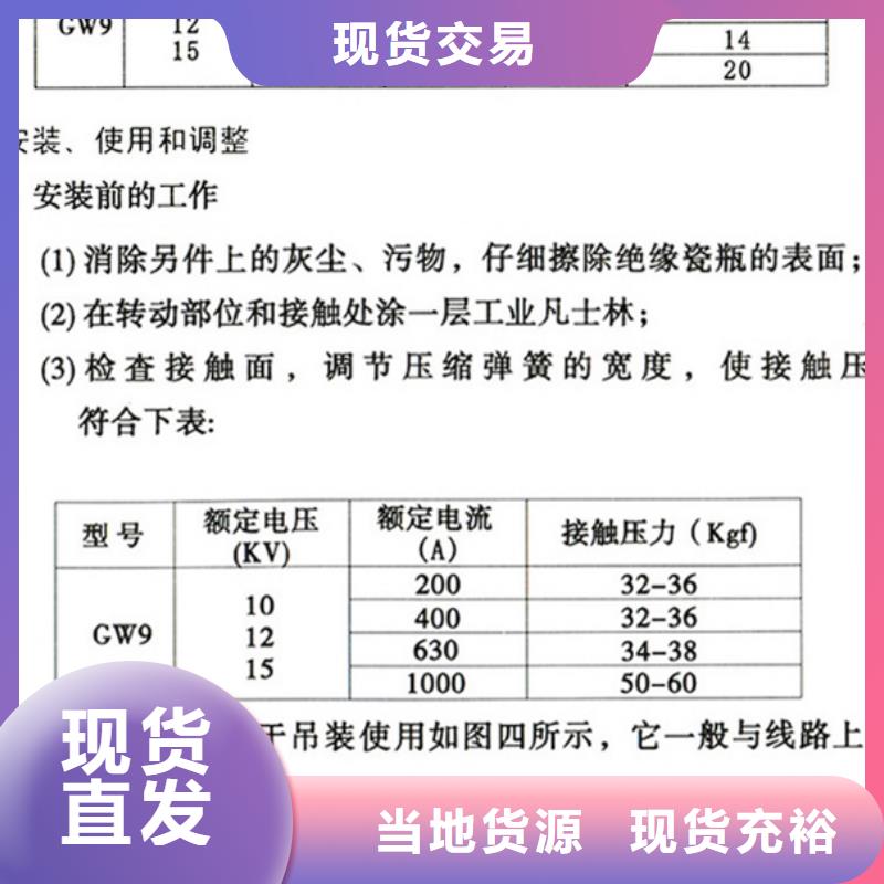 【户外柱上高压隔离开关】HGW9-10KV/1000