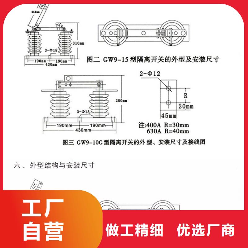 【高压隔离开关】HGW9-12G(W)/630A
