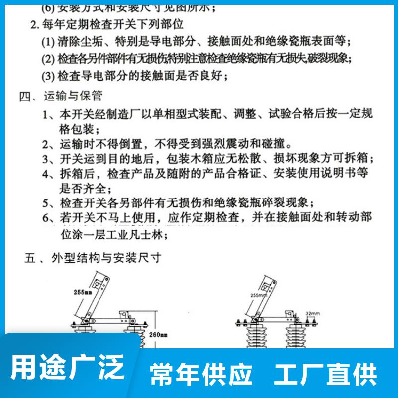 【户外高压交流隔离开关】HGW9-15KV/1000放心选择.