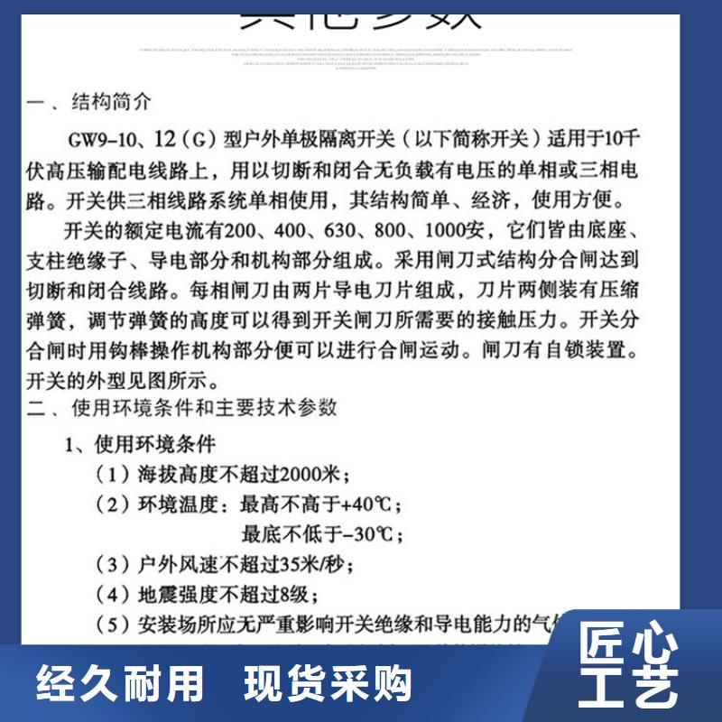 户外高压交流隔离开关：HGW9-10/630厂家供应.