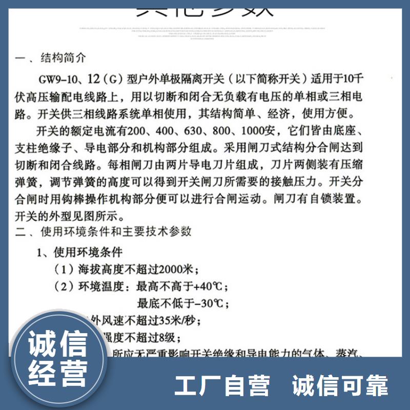 户外高压交流隔离开关：GW9-12KV/400A实力厂家