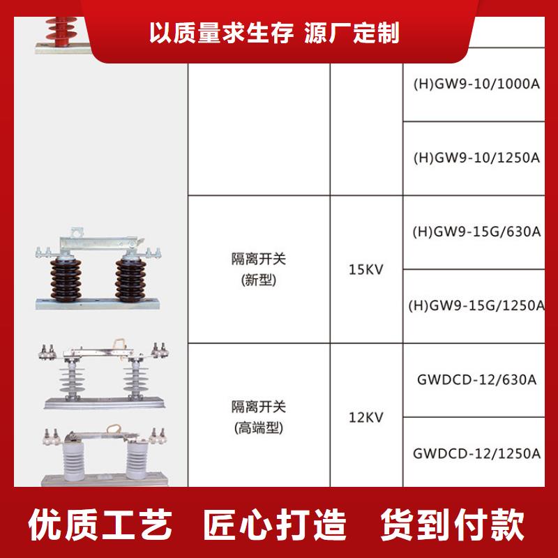 _户外高压隔离开关GW9-10KV/1250
