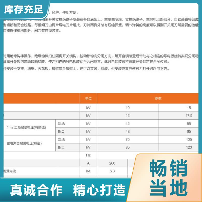 隔离开关GW9-15KV/630A