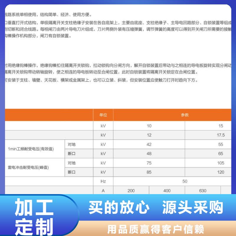 交流三相隔离开关HGW9-10W/630A