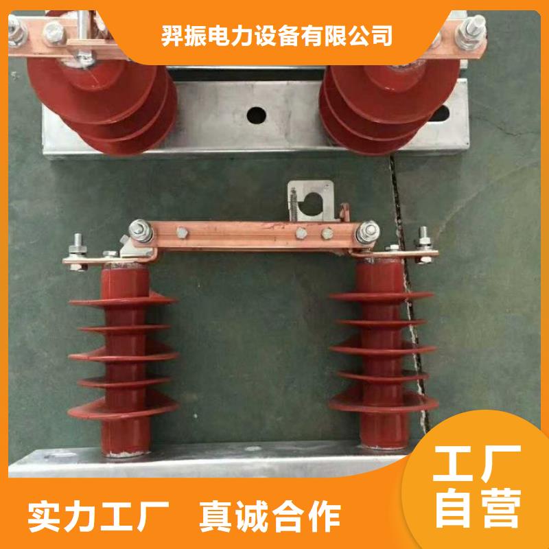 【单极隔离开关】HGW9-15W/400A