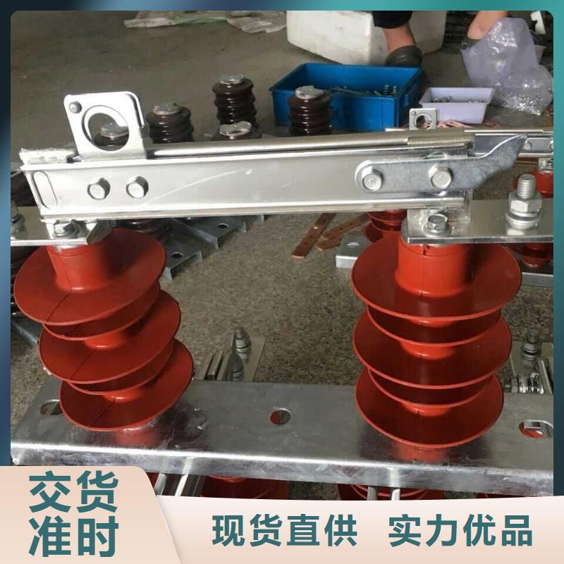 【隔离刀闸】HGW9-12/200A