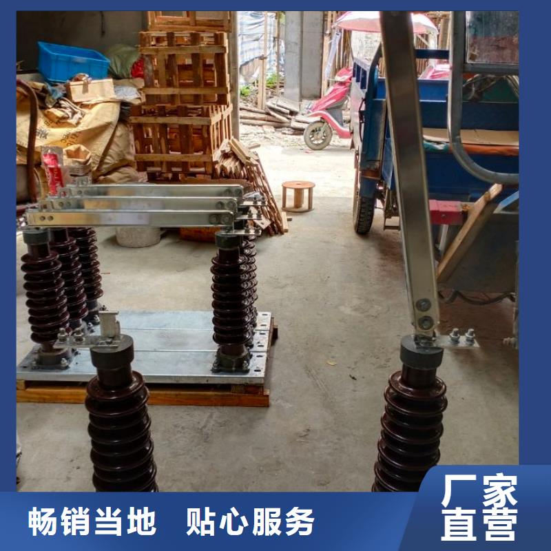 【高压隔离开关】HGW9-12G(W)/630A