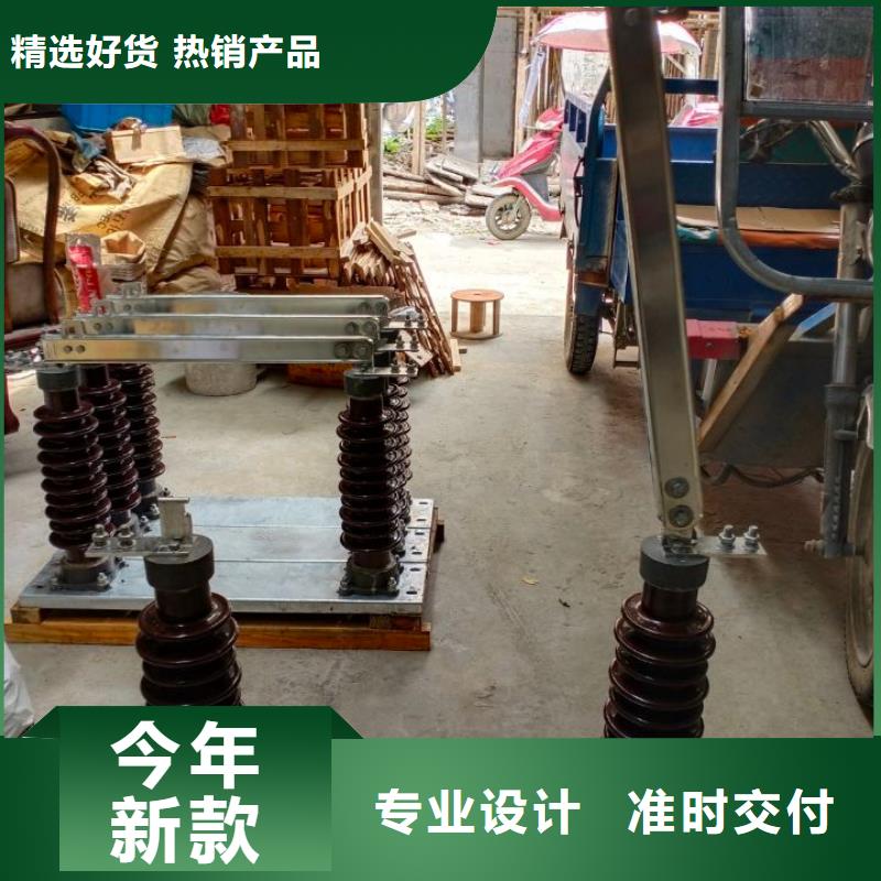 【羿振电气】隔离开关GW9-12G/400