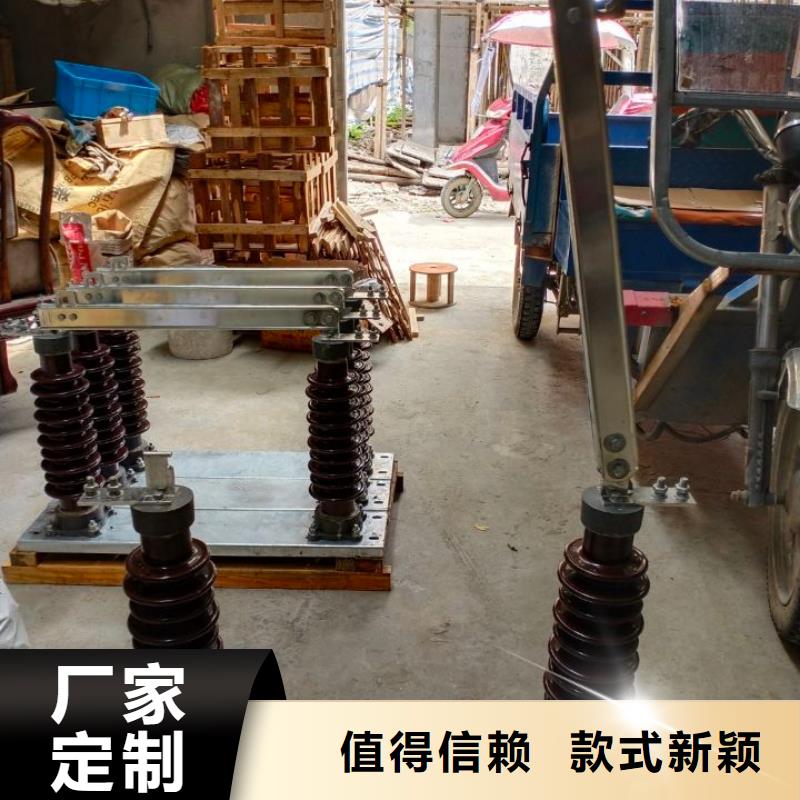 HGW9-12G(W)/400A户外高压交流隔离开关