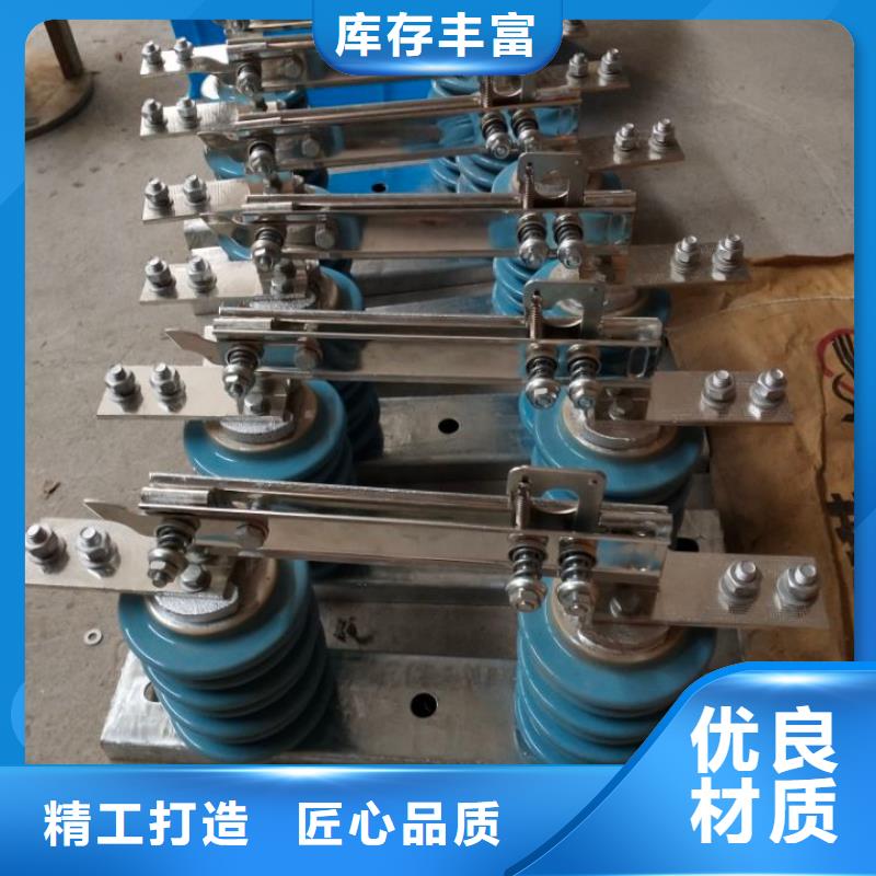 【羿振电气】隔离开关GW9-12G/400