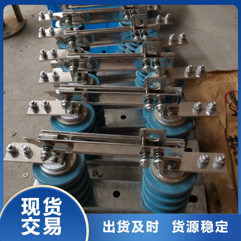 高压隔离开关GW9-15W/1000