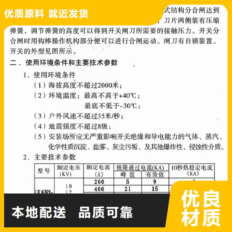 品牌：【羿振电气】HGW9-12G/630户外高压交流隔离开关高压隔离开关生产厂家