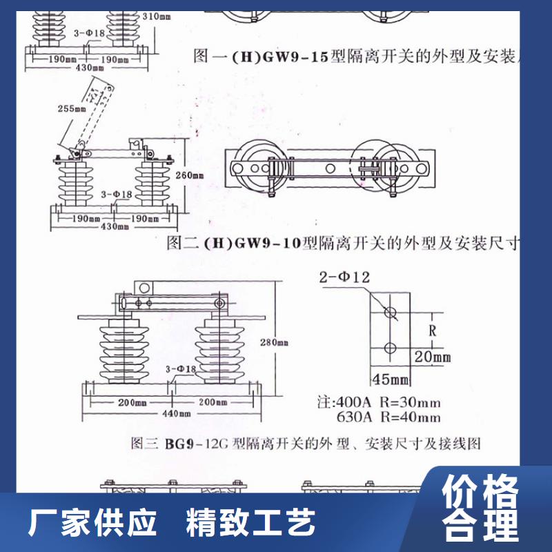 【单极隔离开关】HGW9-15KV/630A