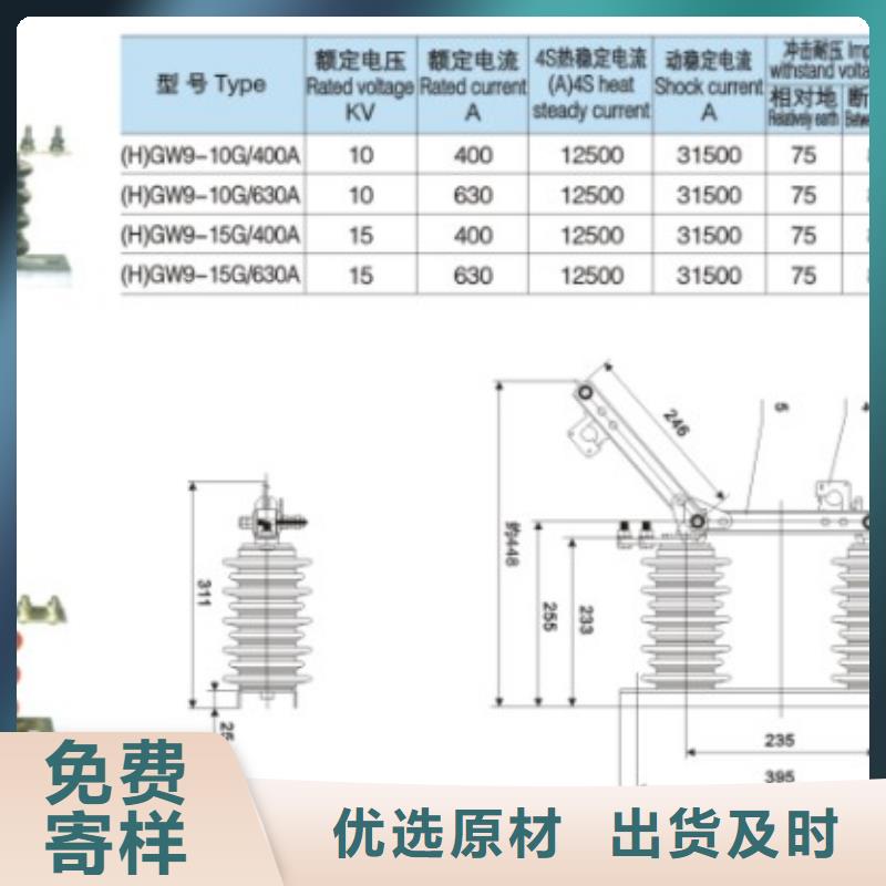 [万宁市]HGW9-10KV/400A户外高压交流隔离开关