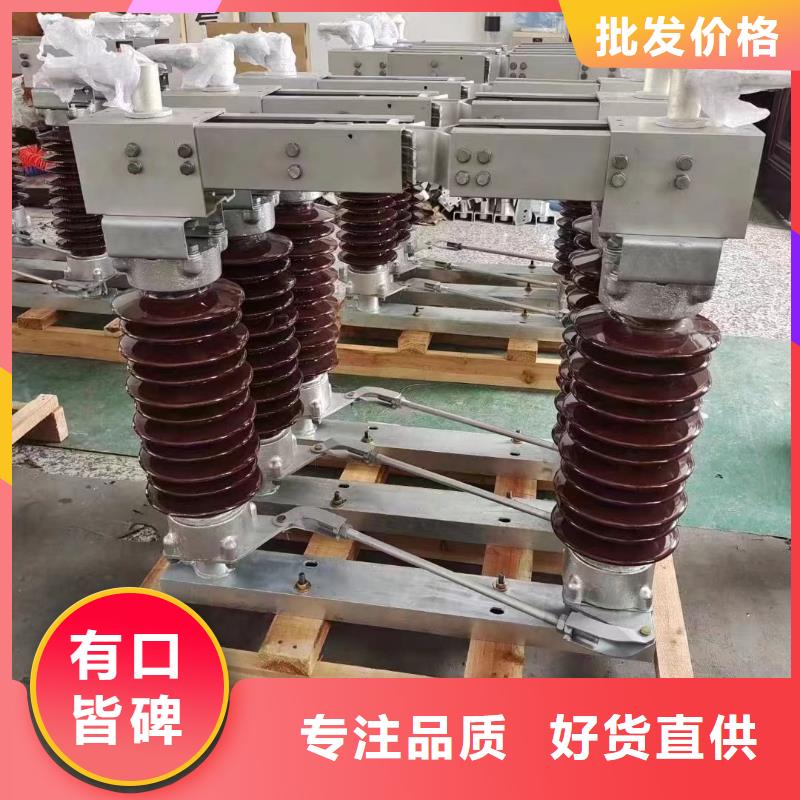 【羿振电气】高压隔离开关GW4A-220(W)/630A.