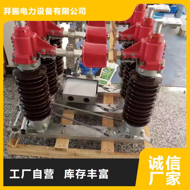 【羿振电气】高压隔离开关GW4A-220(W)/630A.