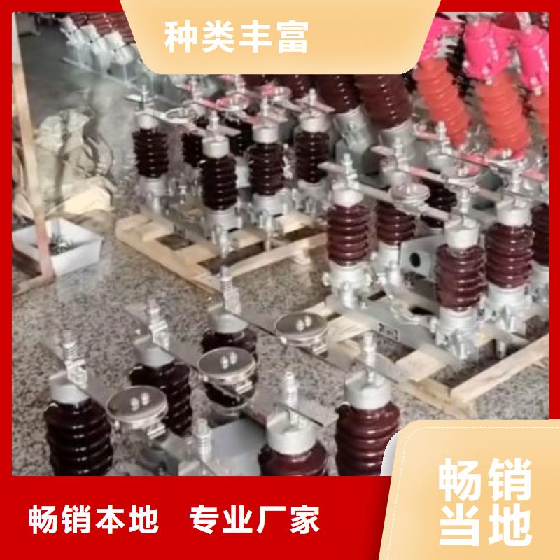 高压隔离刀闸GW4A-40.5(W)/1250A.