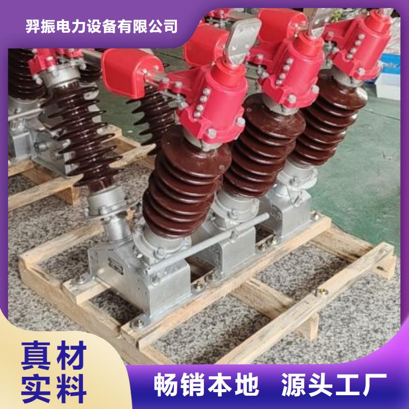 35KV户外高压隔离开关GW5-40.5D/630A*