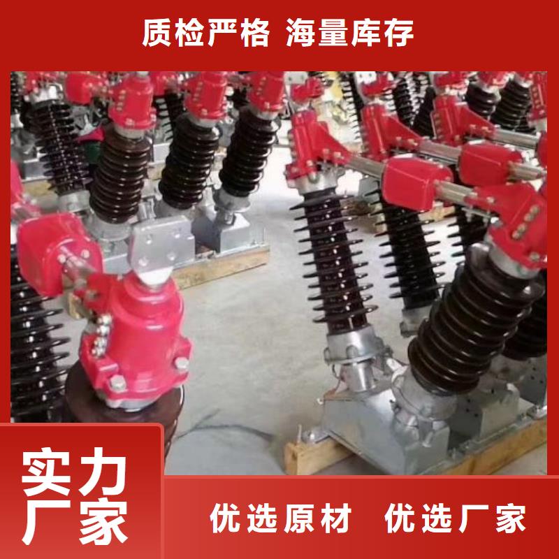 户外高压隔离开关GW5-35D/630A?单接地手动*
