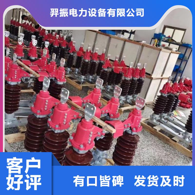 高压隔离开关HGW1-10KV/400