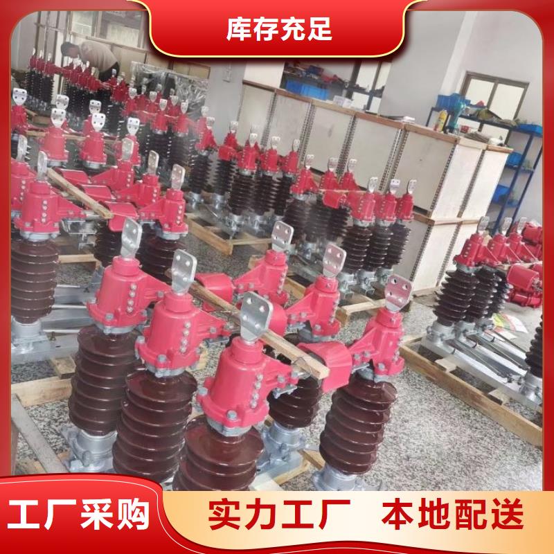 【隔离开关】HGW1-20W/630A