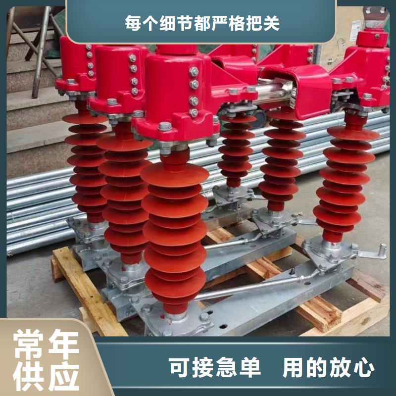 高压隔离开关GW4A-126/2000A.