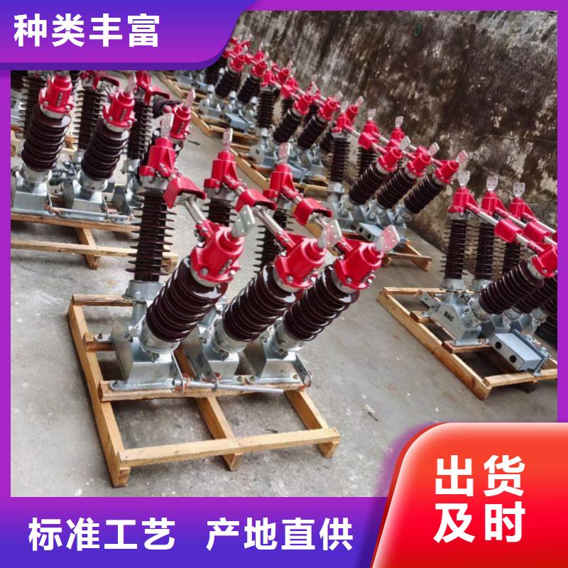 GW5-35GDW/630A-35KV户外高压隔离开关隔离刀闸.
