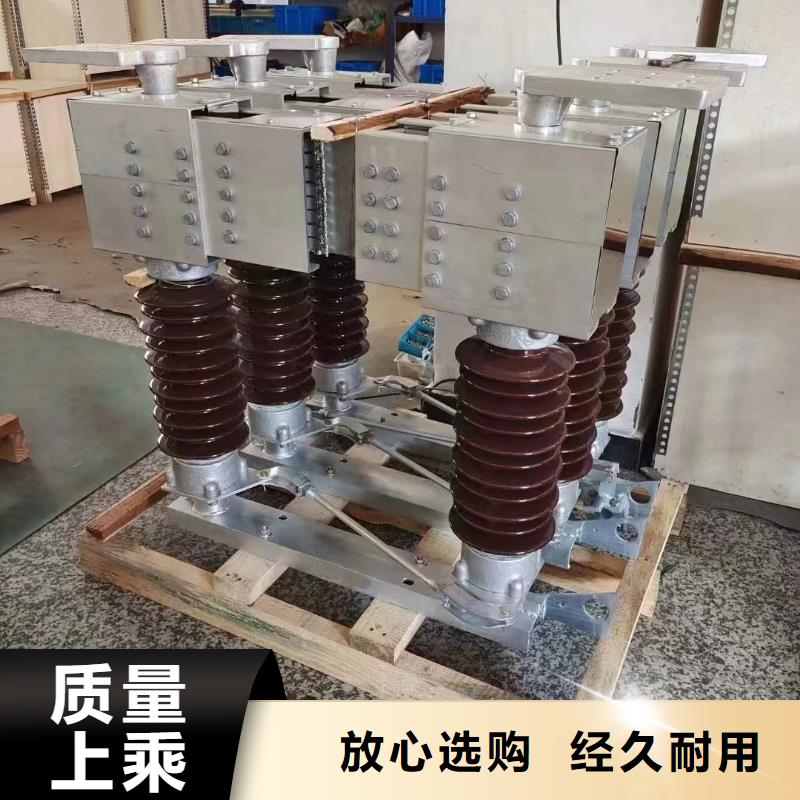 高压隔离开关GW1-10KV/630A