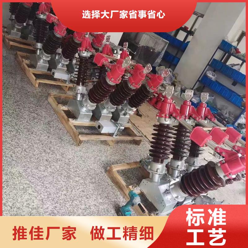 户外高压隔离开关GW4-126D(W)/2000A 