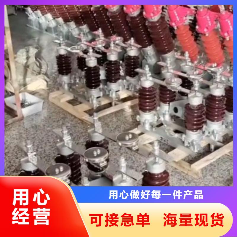 高压隔离开关GW4A-252/400A.