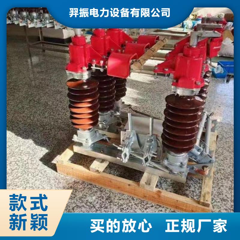 【户外高压隔离开关】GW4-220IDW/2000A
