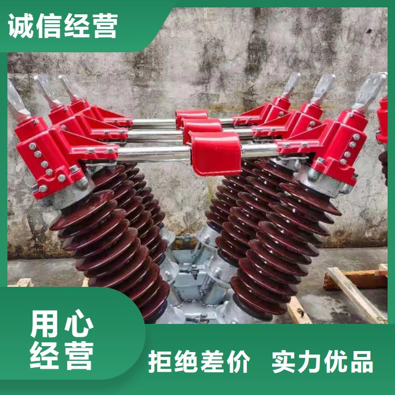 高压隔离刀闸GW4A-40.5(W)/1250A.