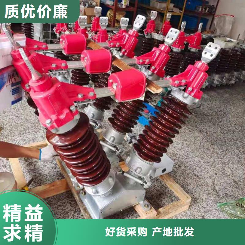 高压隔离开关GW4A-252/400A.