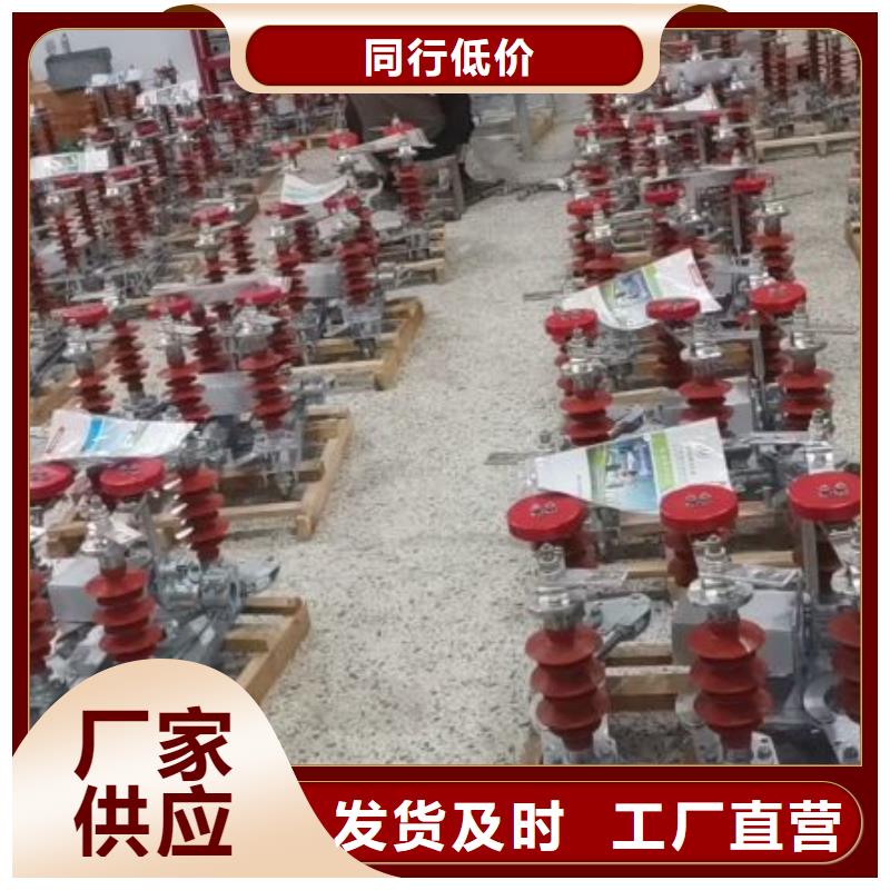 高压隔离开关GW4A-252/400A.