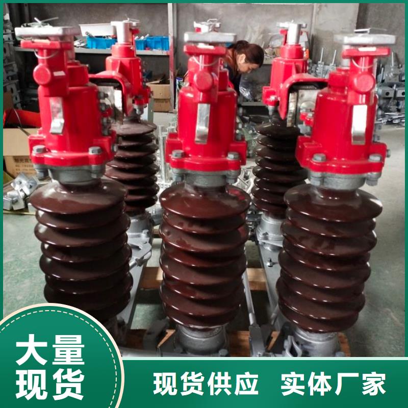 高压隔离开关GW1-12KV/630