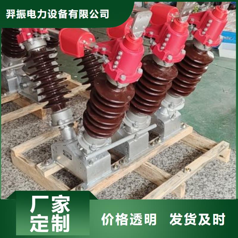 【隔离开关】HGW1-20W/630A