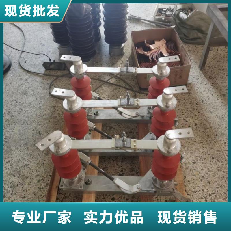 高压隔离开关GW4A-252/400A.