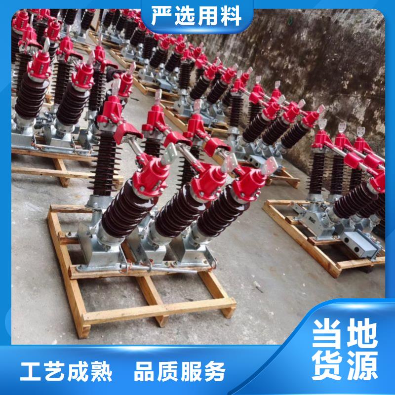高压隔离开关GW4A-252/400A.