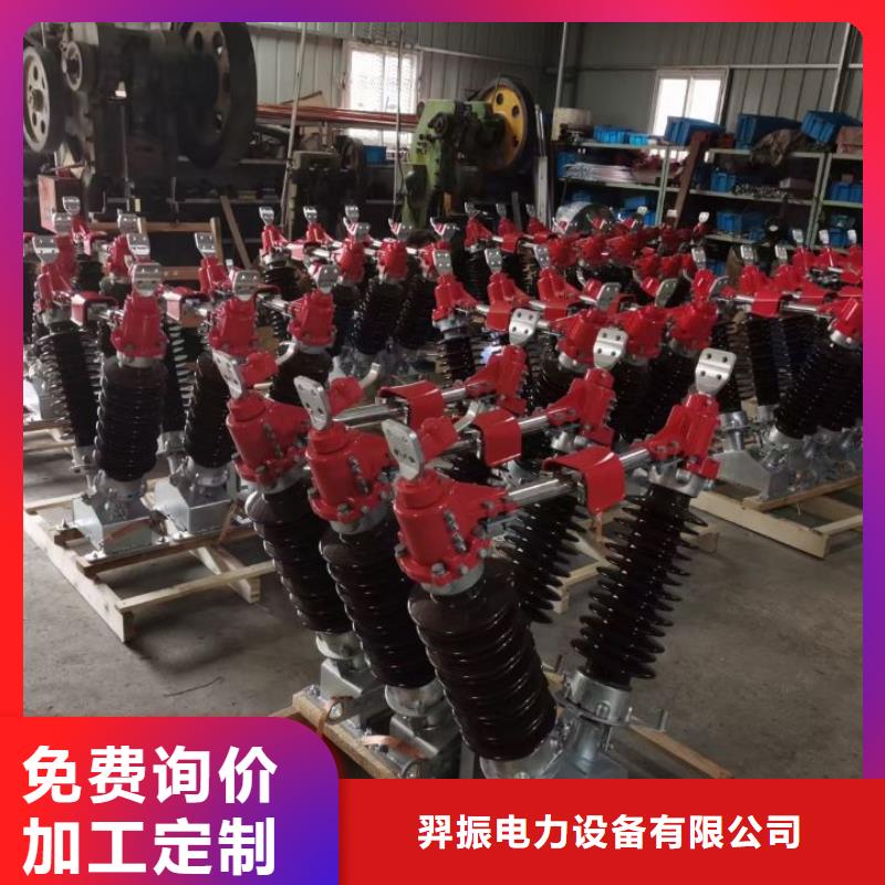 【隔离开关】GW4A-40.5(W)/630A