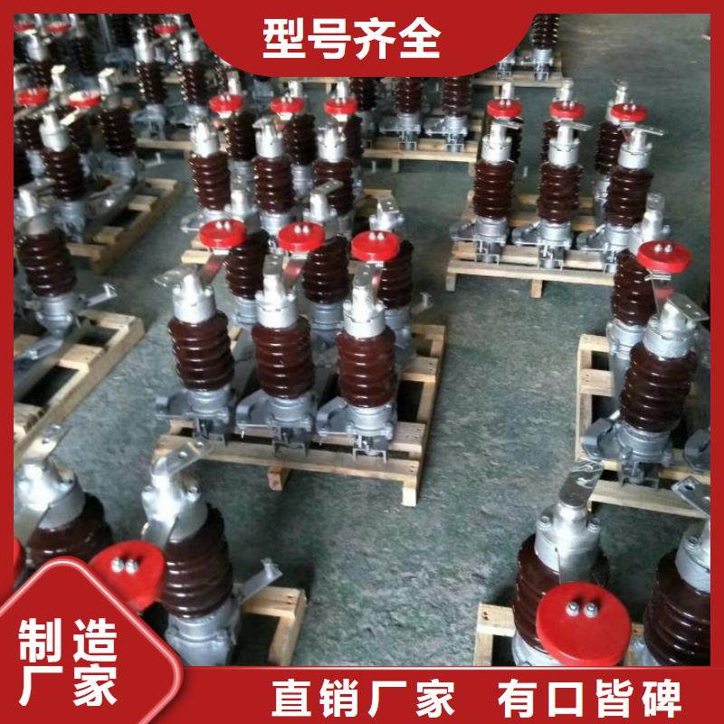 【隔离开关】HGW1-20W/630A