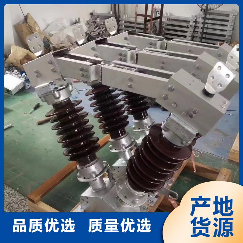 HGW4-72.5G/2000A户外高压隔离开关