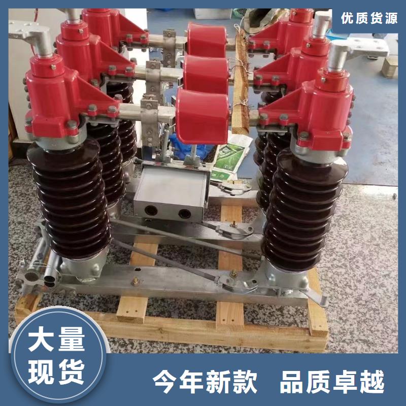高压隔离开关GW4A-252/400A.