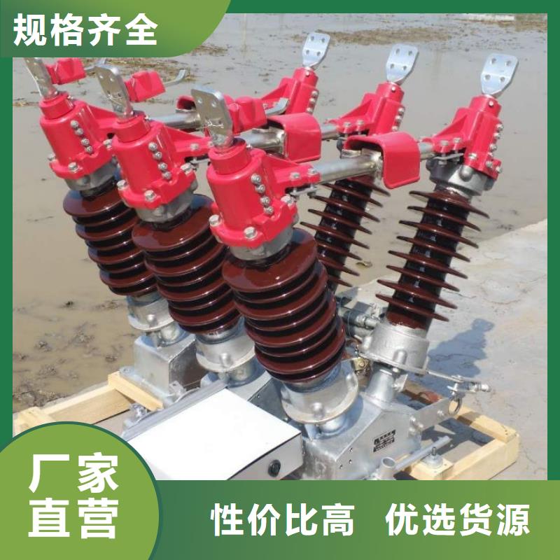 高压隔离开关GW4A-126/2000A.
