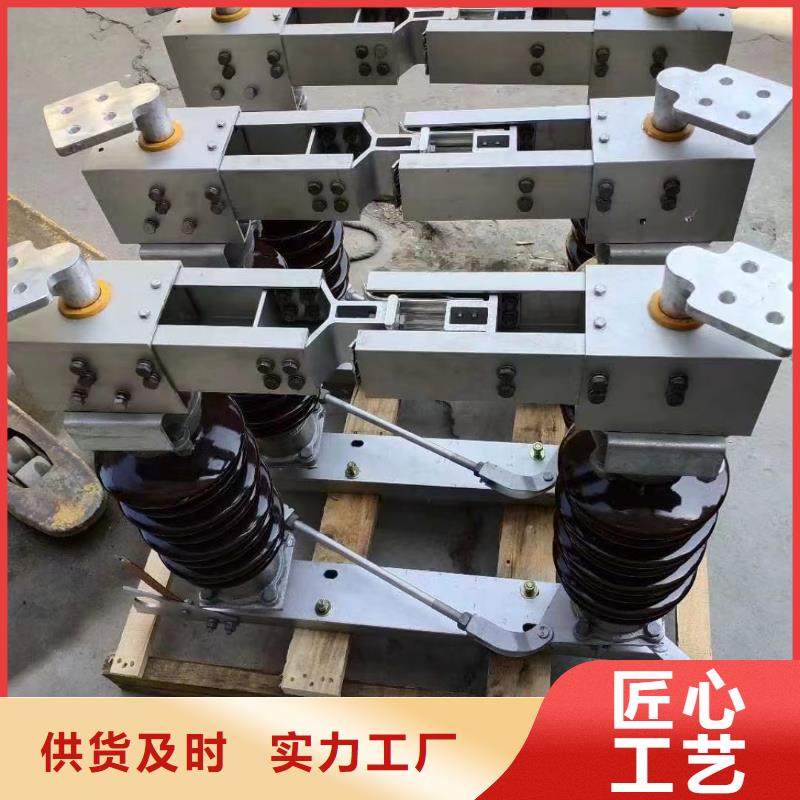 品牌：【羿振电力设备】【隔离开关】GW4A-252(W)/1000A