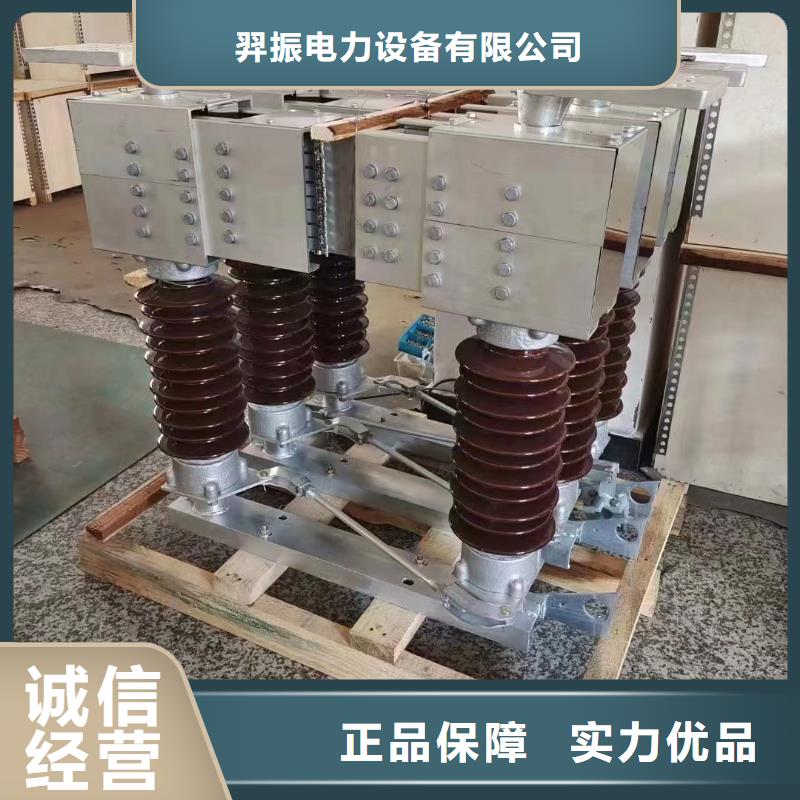 高压隔离开关GW4A-252/400A.