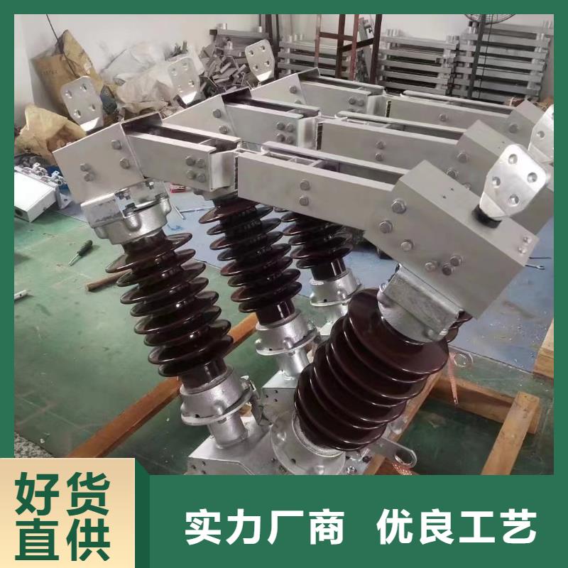 高压隔离开关GW1-10KV/630A