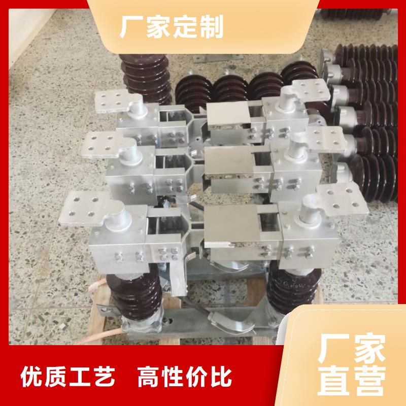 高压隔离开关GW5-40.5D/1250A侧装、单接地，安装连杆【姚立新】