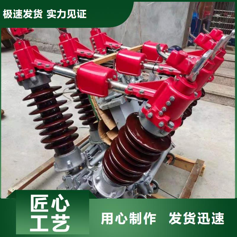 高压隔离刀闸GW4A-40.5(W)/1250A.