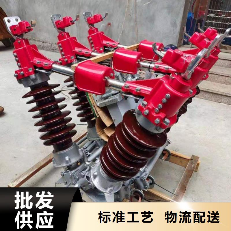 户外高压隔离开关GW5-40.5D/630A?单接地手动吴海燕】