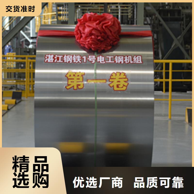 宝钢B23R085取向硅钢
